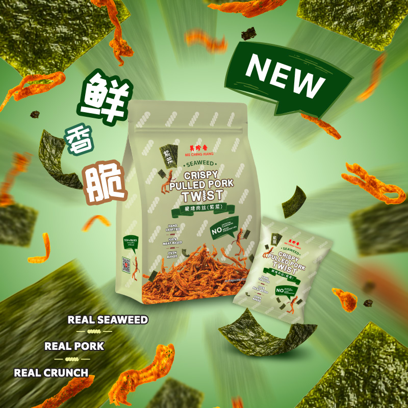 kkkkkkkkkk　Loaded BHANGRA Seaweed Crispy Pulled Pork Twist 200g | Bee Cheng Hiang | Asia's