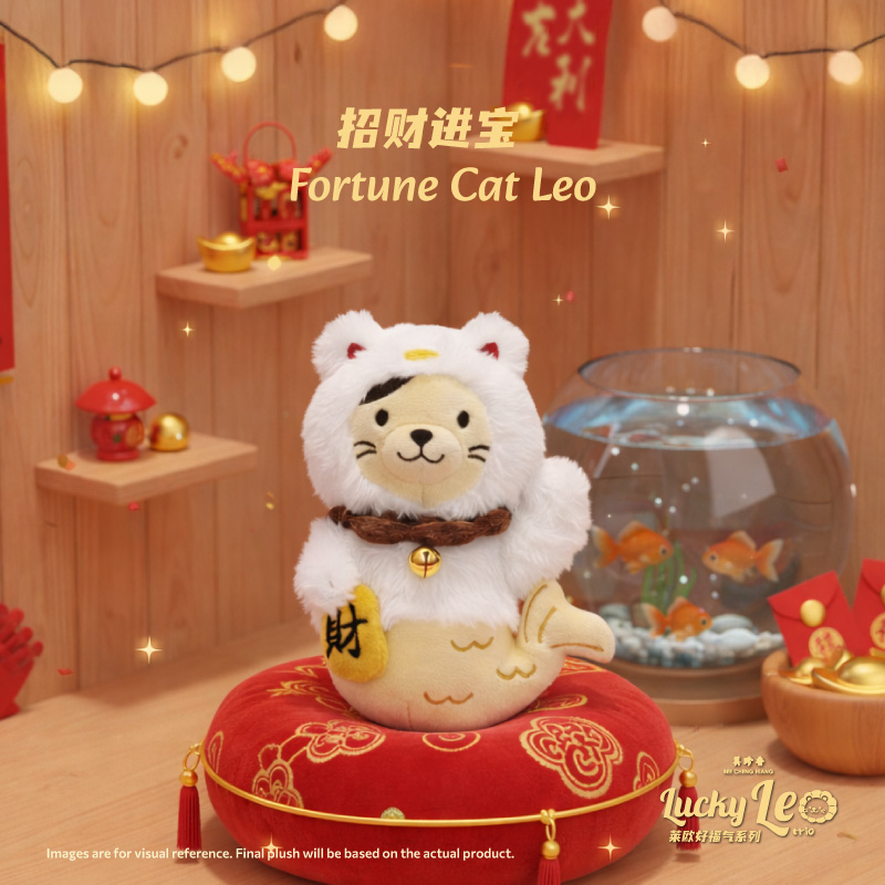 Lucky Leo Trio Set | Bee Cheng Hiang | Asia's Famous Bakkwa