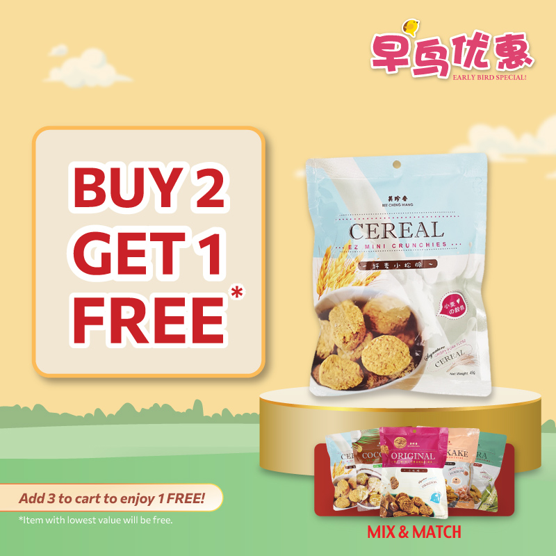 Cereal EZ Mini Crunchies 45g | Bee Cheng Hiang | Asia's Famous Bakkwa